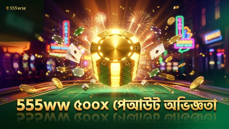 ৫০০x পেআউটের বিশেষ মুহূর্তের তথ্য ও বিশ্লেষণ